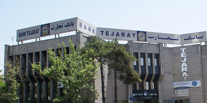 شعب بانک  تجارت استان فارس